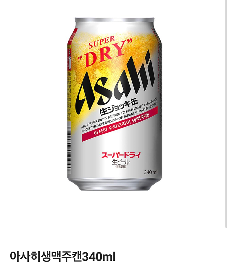 아사히 생맥 재고 있는곳 아시나요? 썸네일