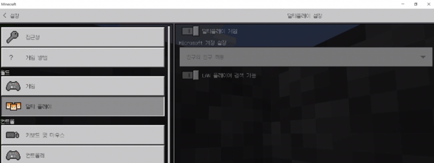 마인크래프트 피시버전(정품) 처음 깔고  썸네일