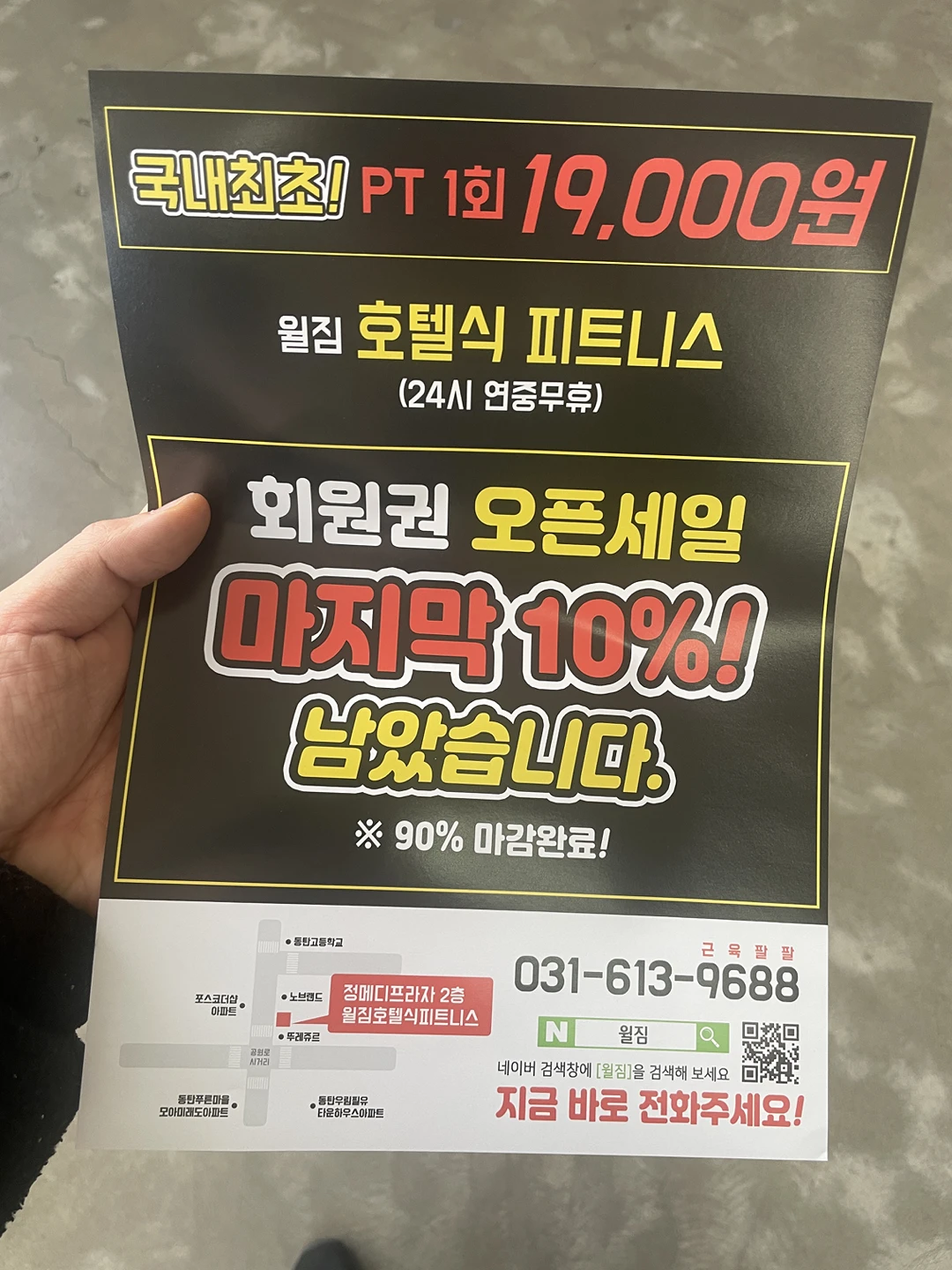 근력 운동 쉽게 배울 수 있는 헬스장 소개 해드려요~ 썸네일