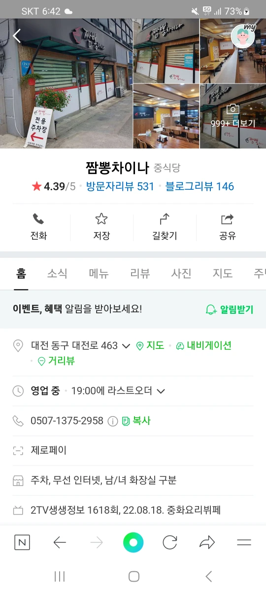 지나갈때 한번 가보세요. 썸네일