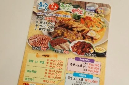 혹시 수내동에 몇 년 전 사라진 족발 배달집 아시는  썸네일