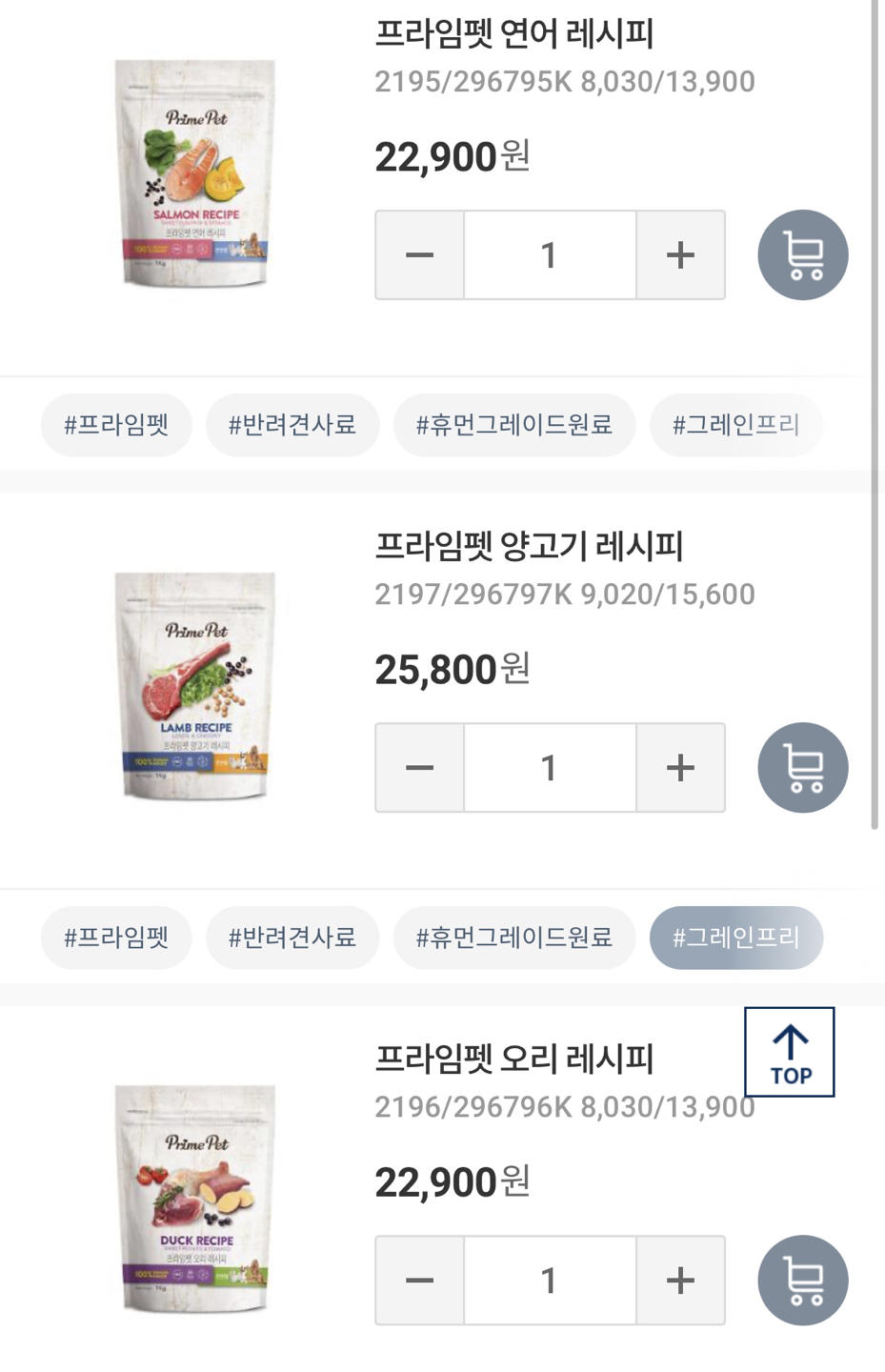 강아지 사료 공구 하실분 썸네일