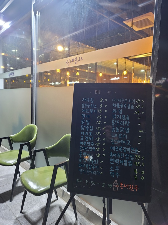 장천동에  썸네일