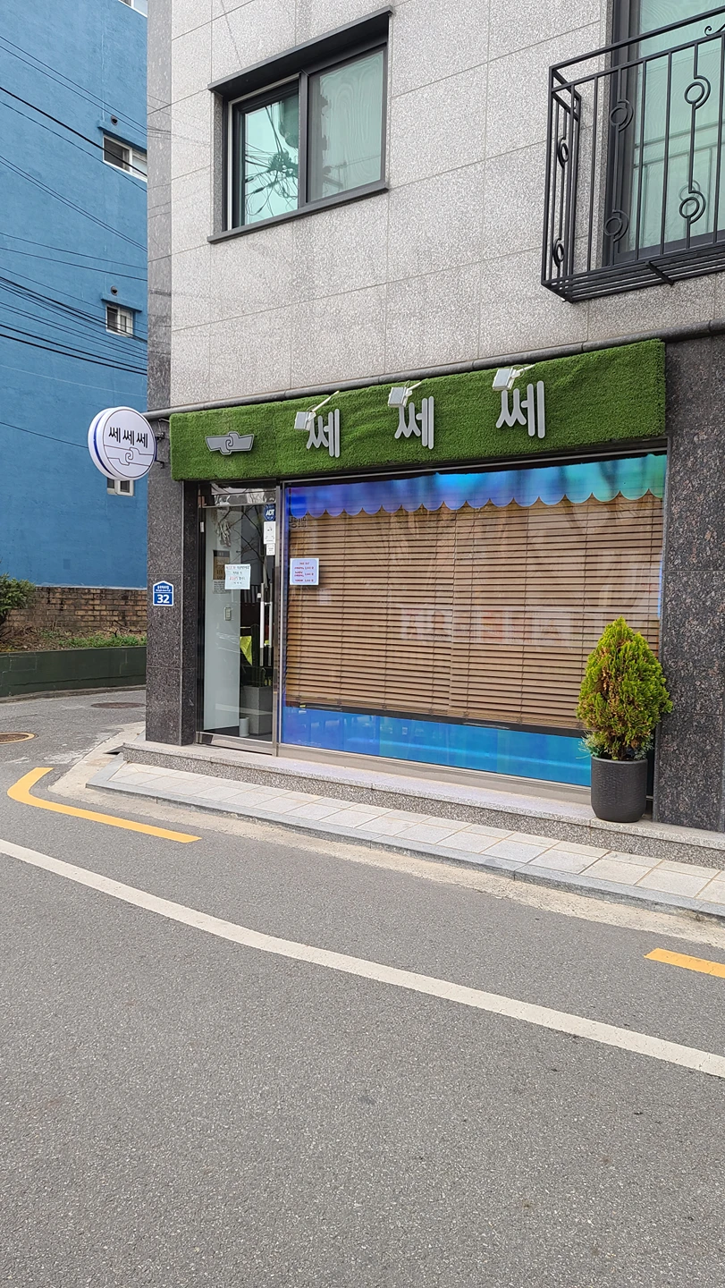 뚜벅이츠하다가 재밌는 간판을찾았네요! 썸네일