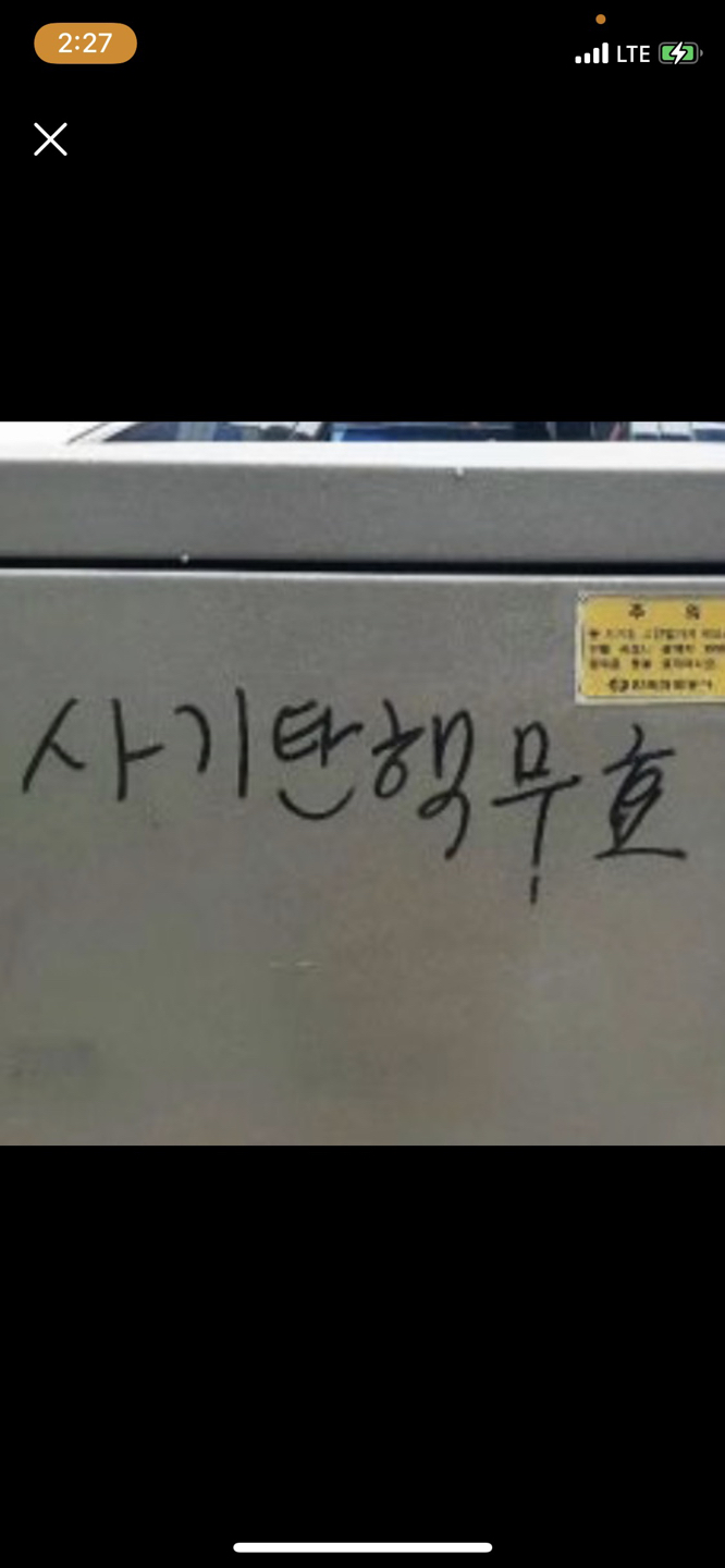사기탄핵무효 썸네일