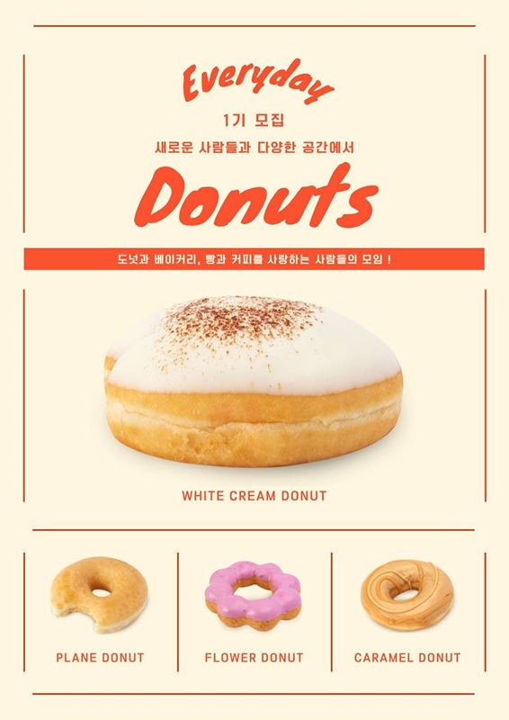 🍩도넛을 사랑하는 귀욤이들🥨 썸네일