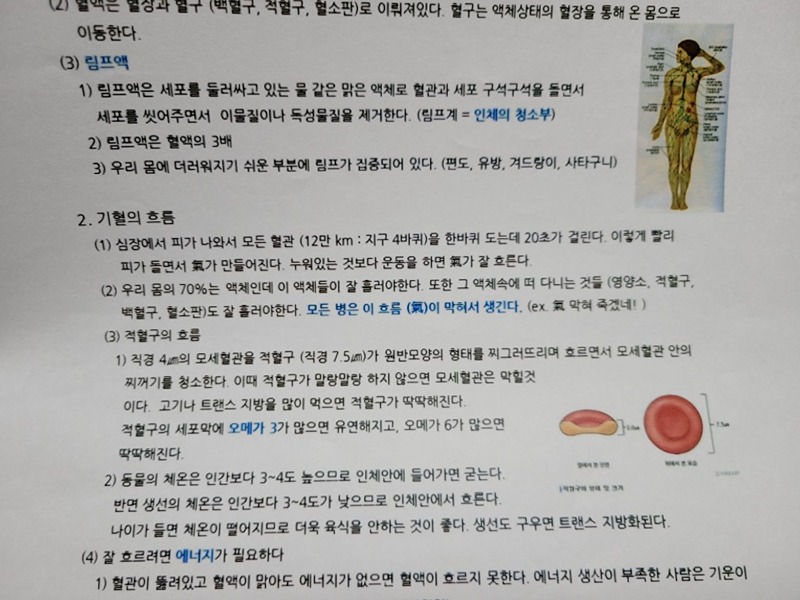 건강공부모임 썸네일