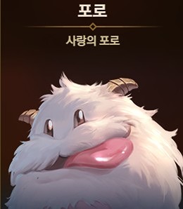 롤 TFT 모임  썸네일