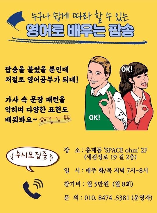 팝송영어 썸네일