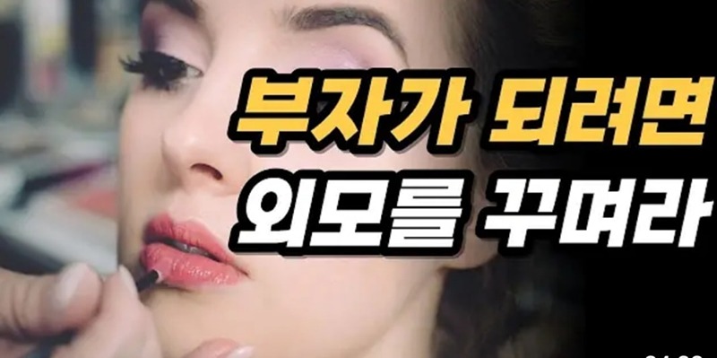 동안얼굴만들기 썸네일