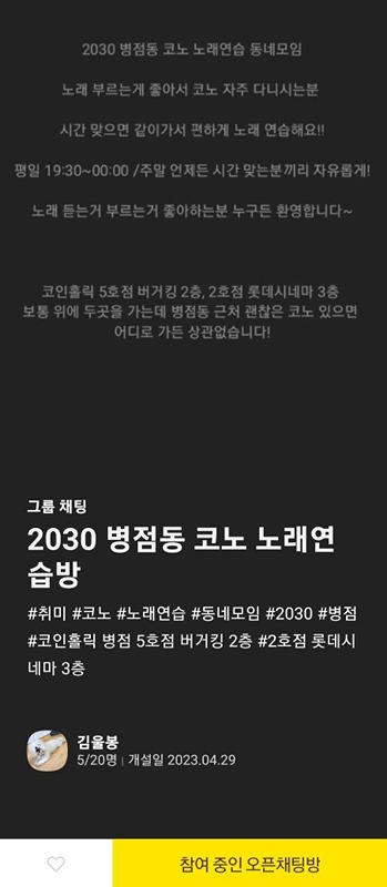 *2030 병점동 코노 노래연습방* 썸네일