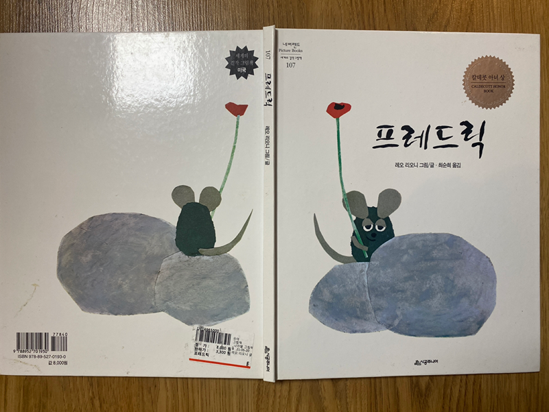 그림책 산책 썸네일