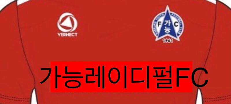 여성풋살팀/가능레이디FC