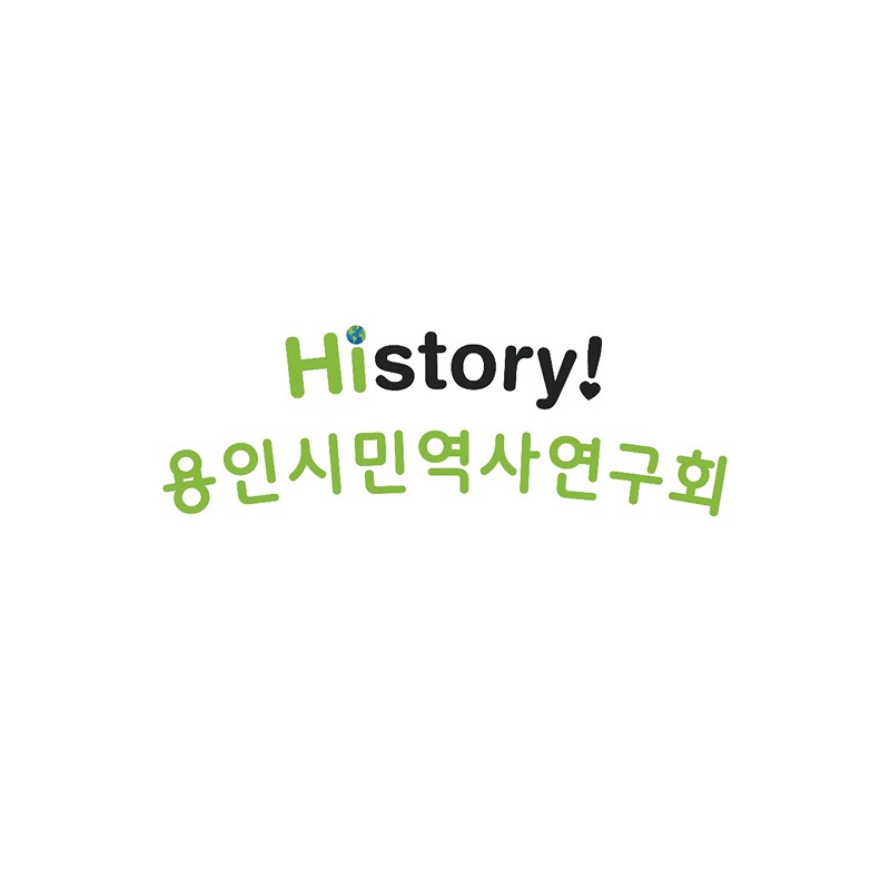 용인시민역사연구회 썸네일