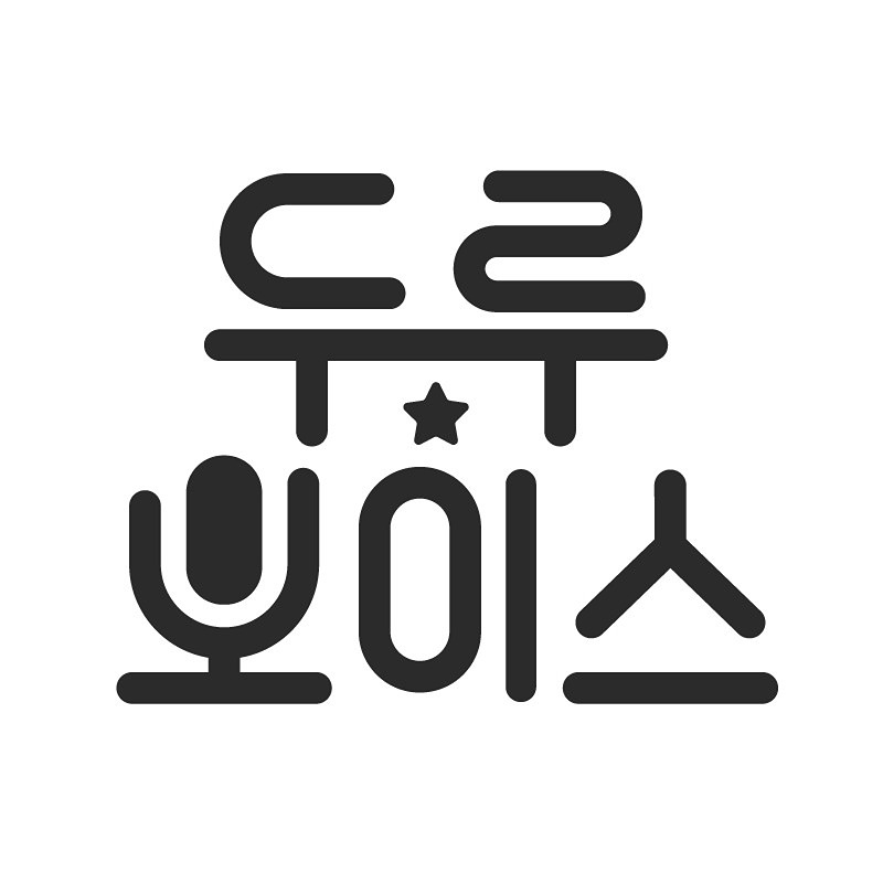 두루보이스 썸네일