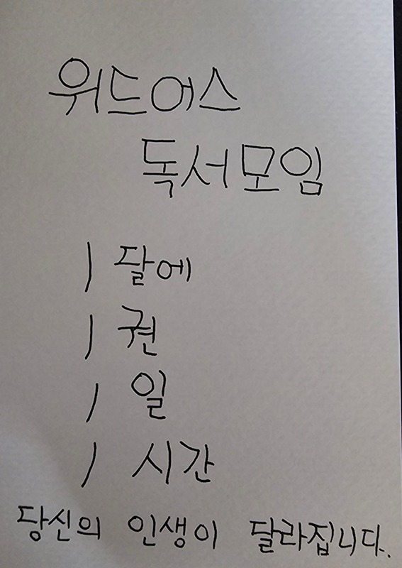 3세대 독서모임 썸네일