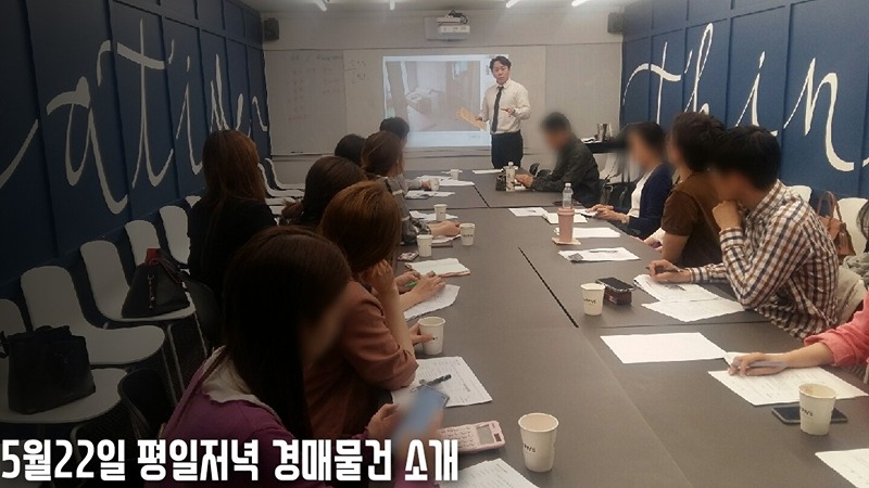 부동산,경공매에 대해 썸네일