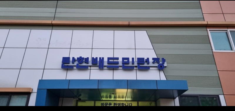 탄현 배드민턴 썸네일