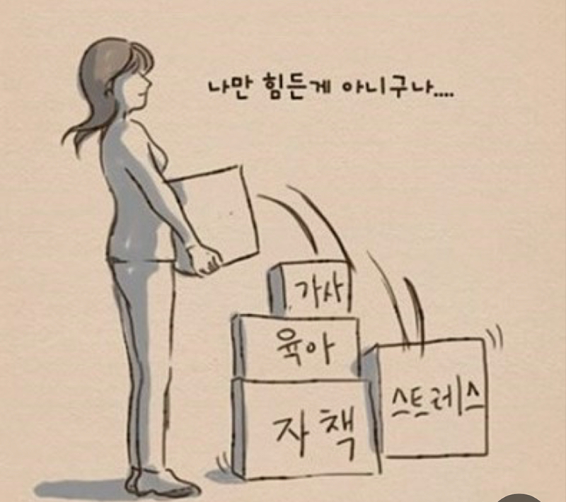 육아법공유 및 위로받는 모임 썸네일