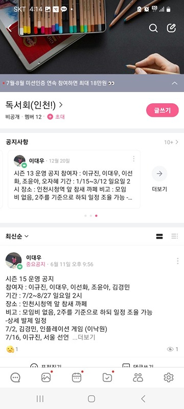 인천참새독서모임 썸네일