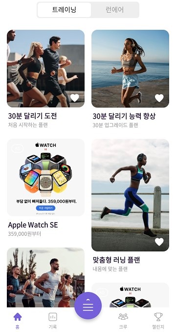 런데이 뚝섬 달리기 모임 썸네일