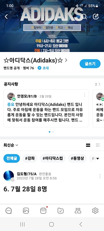 아디닥스 썸네일