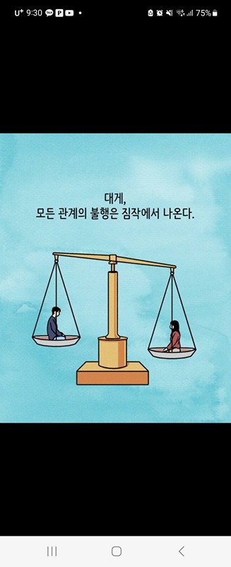 스스로하는 8단계터치 썸네일