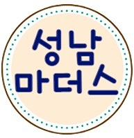 성남엄마들 모임-성남마더스 썸네일