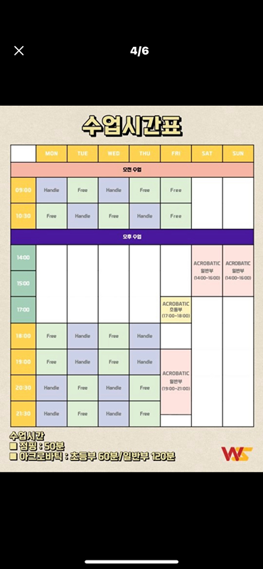 신나는 점핑 썸네일