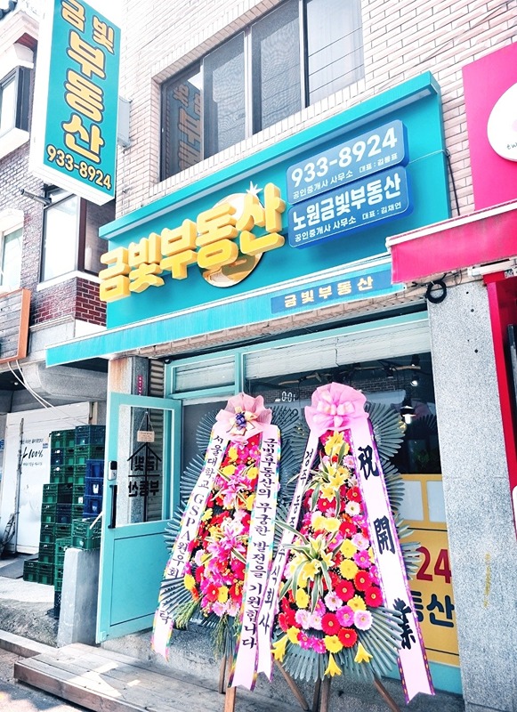 공인중개사 준비 썸네일