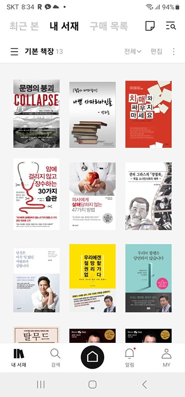 어떻게 살지? 썸네일