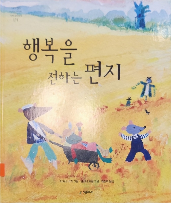 난독증. 조음. 사회성 썸네일