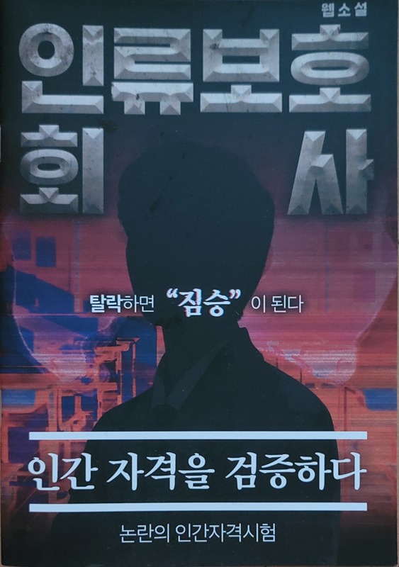 영화 를 사랑하는 사람들 썸네일