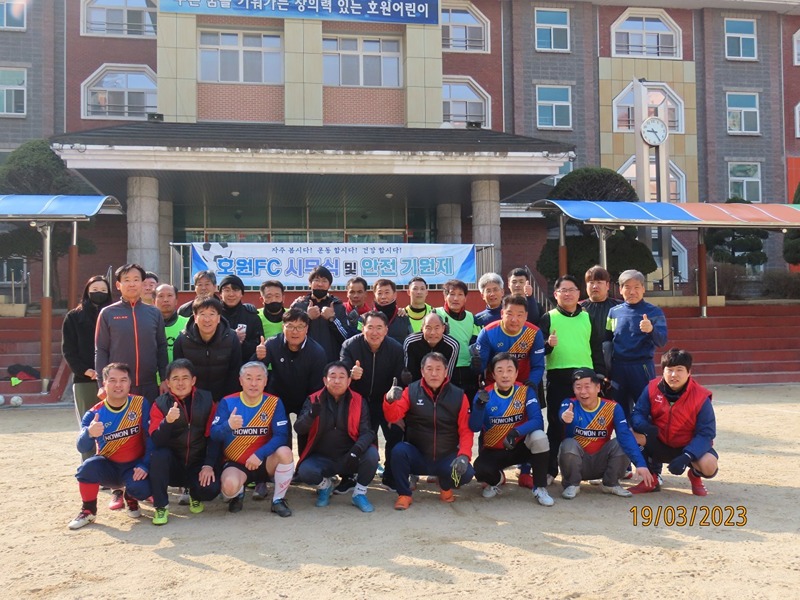 호원 FC 썸네일