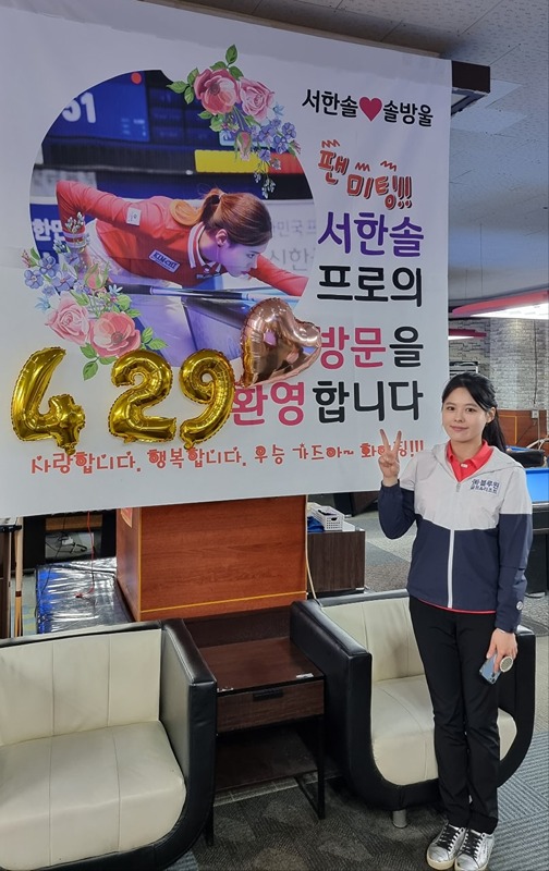 검단사거리 당구모임! 혼자가기 뻘쭘하셨죠? 썸네일