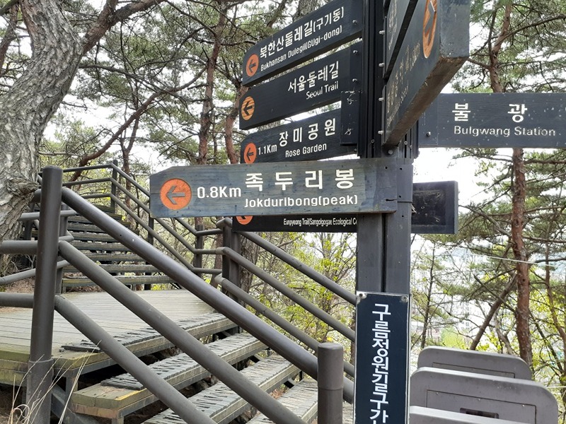 아차산.용마산.가볍게 등산하기 썸네일