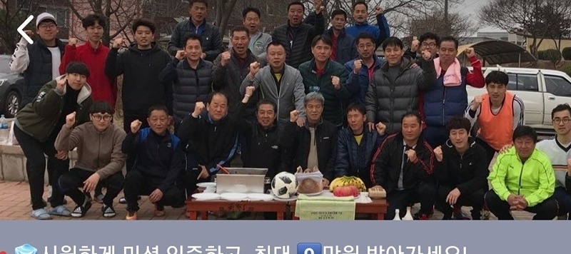 고덕 FC 조기 축구 썸네일