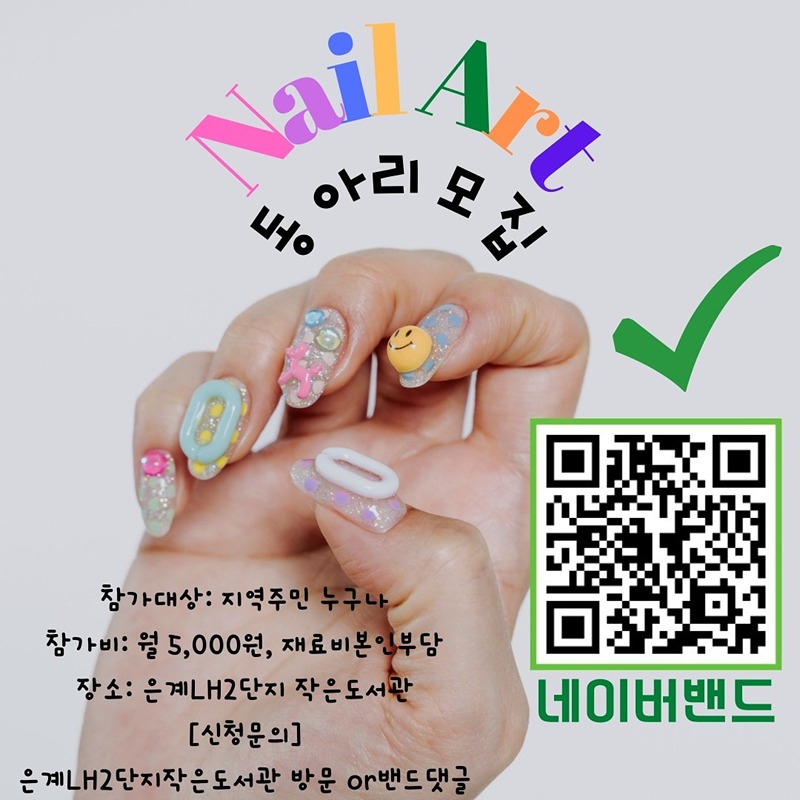 셀프네일러모임 썸네일