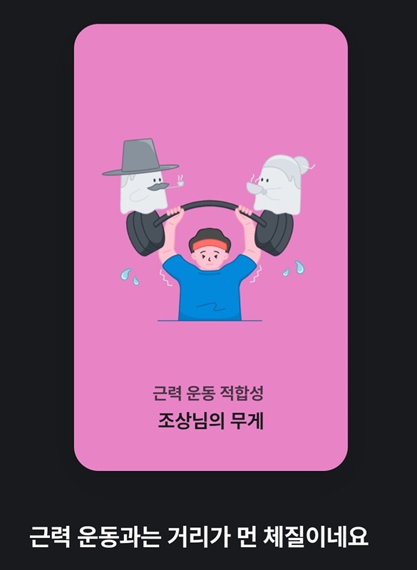 헬린N헬창 썸네일