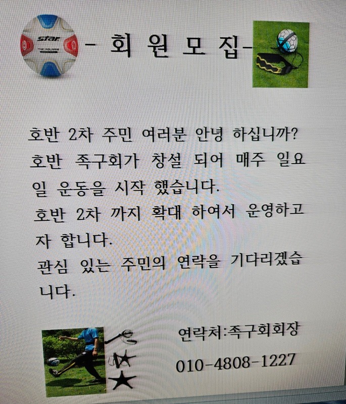 호반족구모임 썸네일