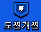 브롤같이하실분 클럽이름:CLUB