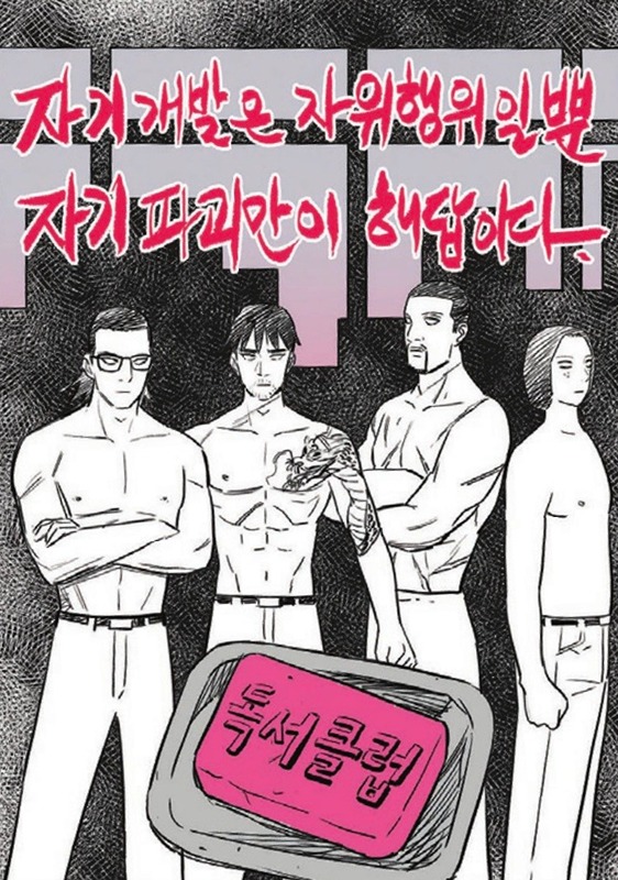 익명의 독서중독자들 썸네일
