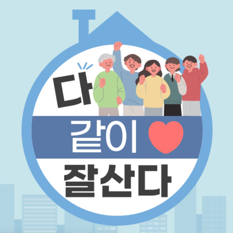 💛계양구 1인가구 모임💛 썸네일