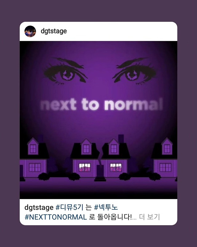 DGT일반인/직장인극단(뮤지컬) 썸네일