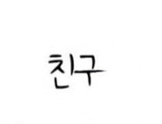 🍀인천사람들 3040 썸네일