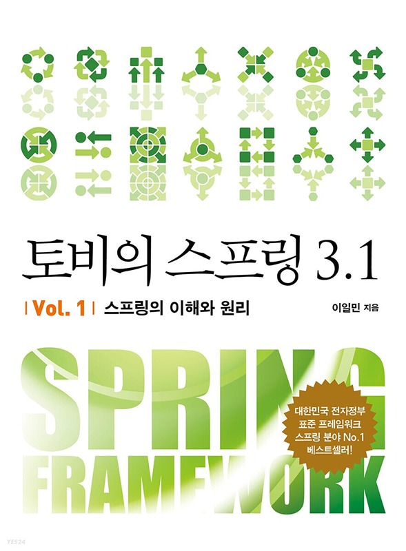 [BE] 토비의 스프링 공부방💕 썸네일