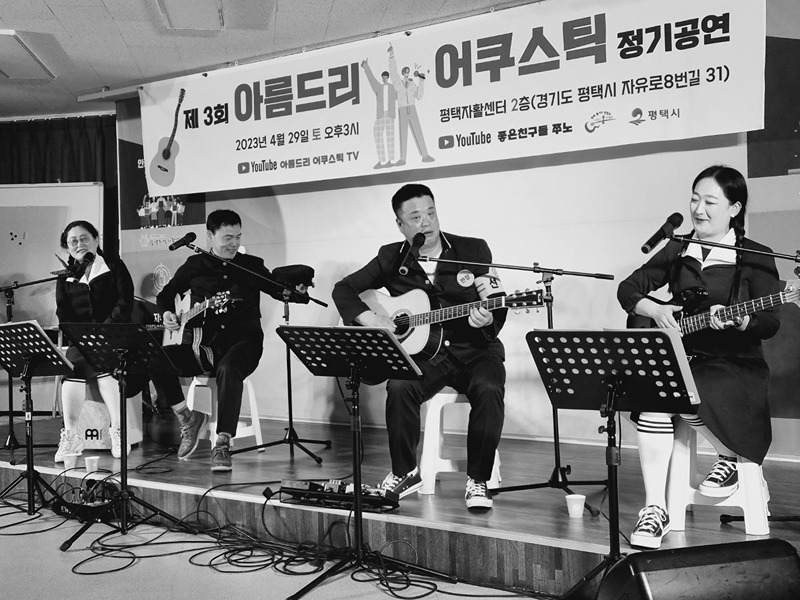 아름드리 어쿠스틱 기타동호회 썸네일