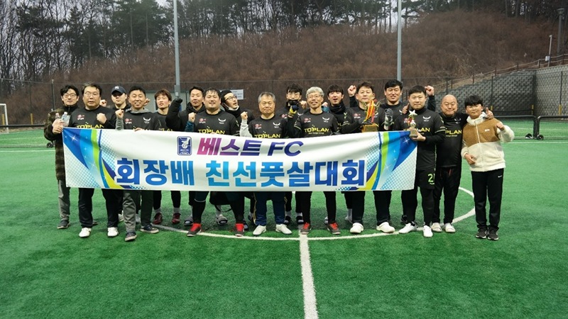 베스트FC 썸네일