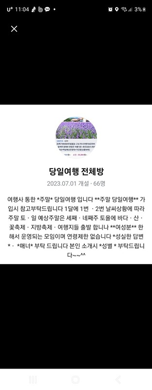 당일여행 썸네일