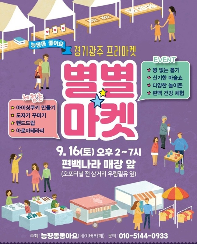 프리마켓 & 상점. 셀러 인터뷰 썸네일